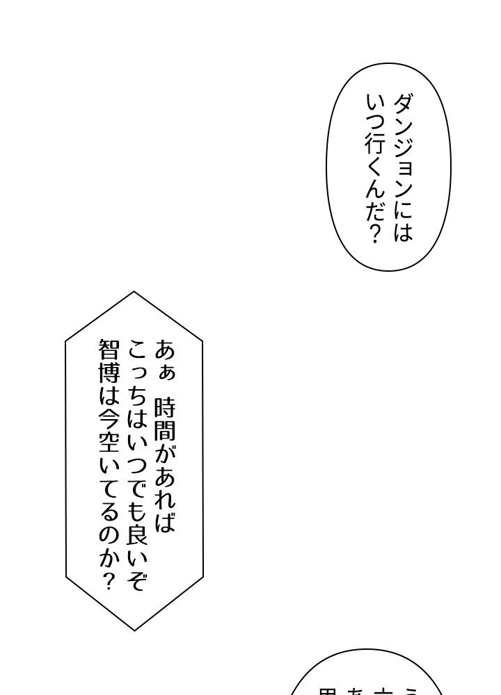 READER〜活字中毒者が大魔導士の後継ぎになった〜 - 第46話 - Page 73