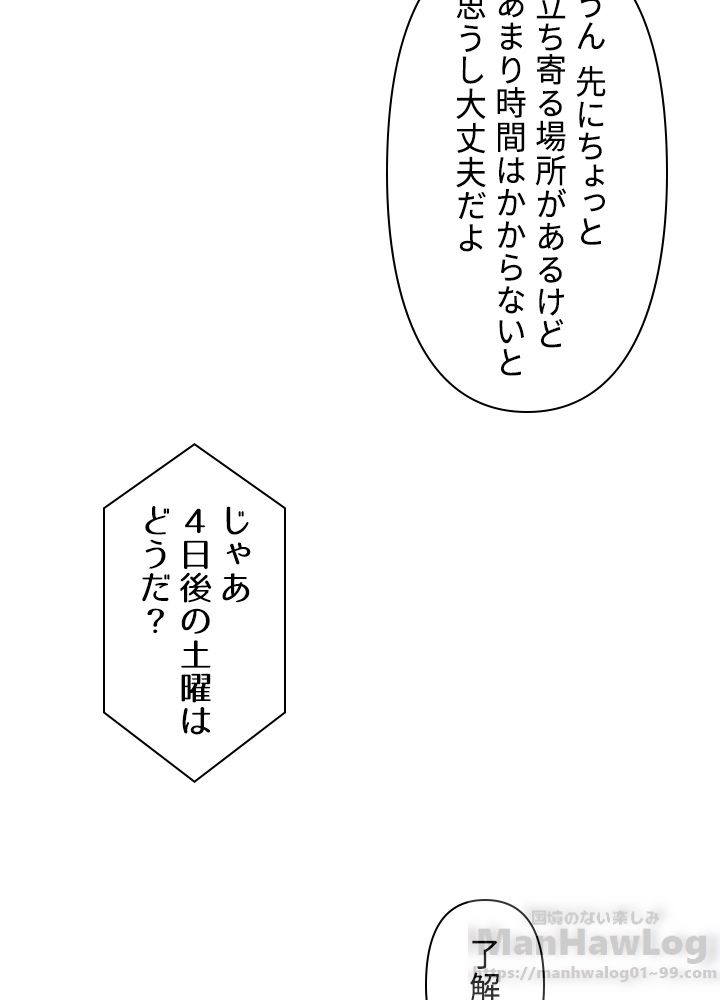 READER〜活字中毒者が大魔導士の後継ぎになった〜 - 第46話 - Page 74