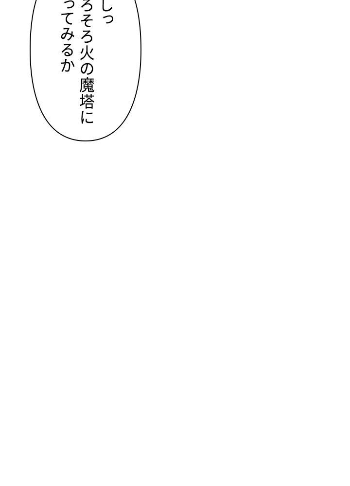 READER〜活字中毒者が大魔導士の後継ぎになった〜 - 第46話 - Page 78