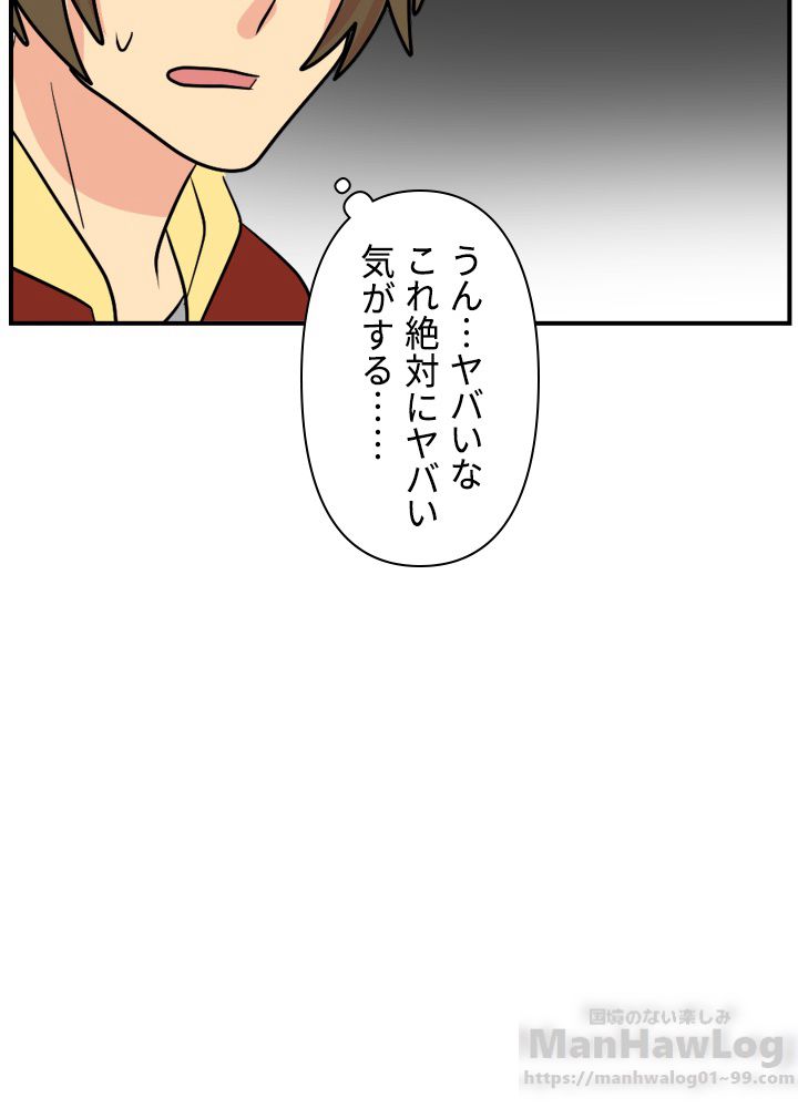 READER〜活字中毒者が大魔導士の後継ぎになった〜 - 第47話 - Page 77