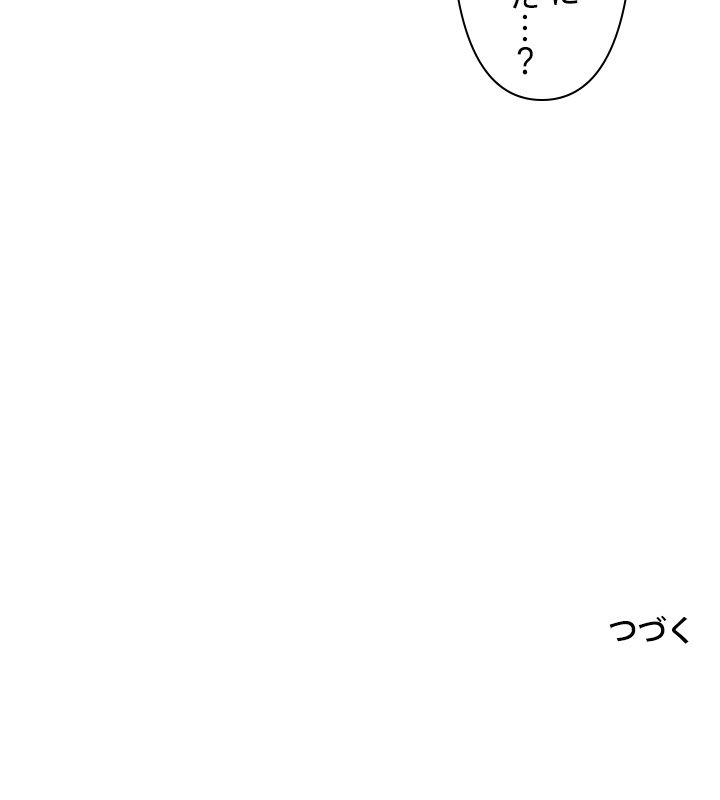 READER〜活字中毒者が大魔導士の後継ぎになった〜 - 第57話 - Page 103