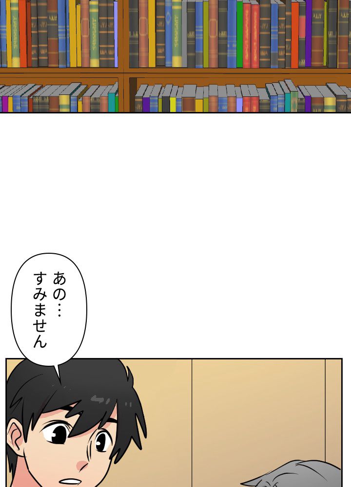 READER〜活字中毒者が大魔導士の後継ぎになった〜 - 第57話 - Page 30