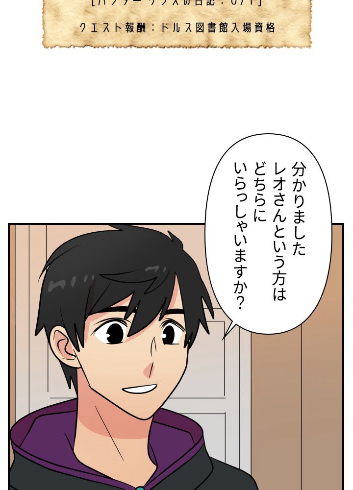 READER〜活字中毒者が大魔導士の後継ぎになった〜 - 第57話 - Page 37