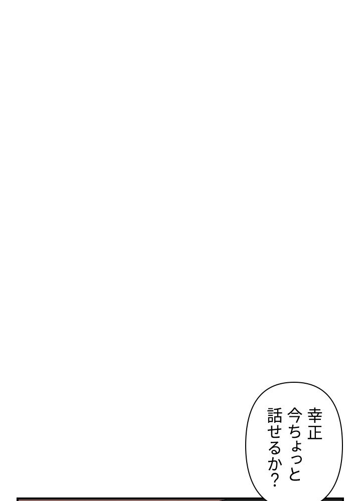 READER〜活字中毒者が大魔導士の後継ぎになった〜 - 第57話 - Page 39