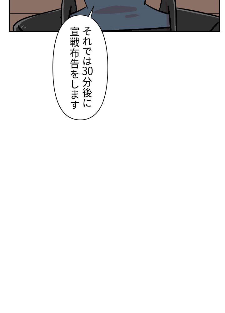 READER〜活字中毒者が大魔導士の後継ぎになった〜 - 第57話 - Page 6