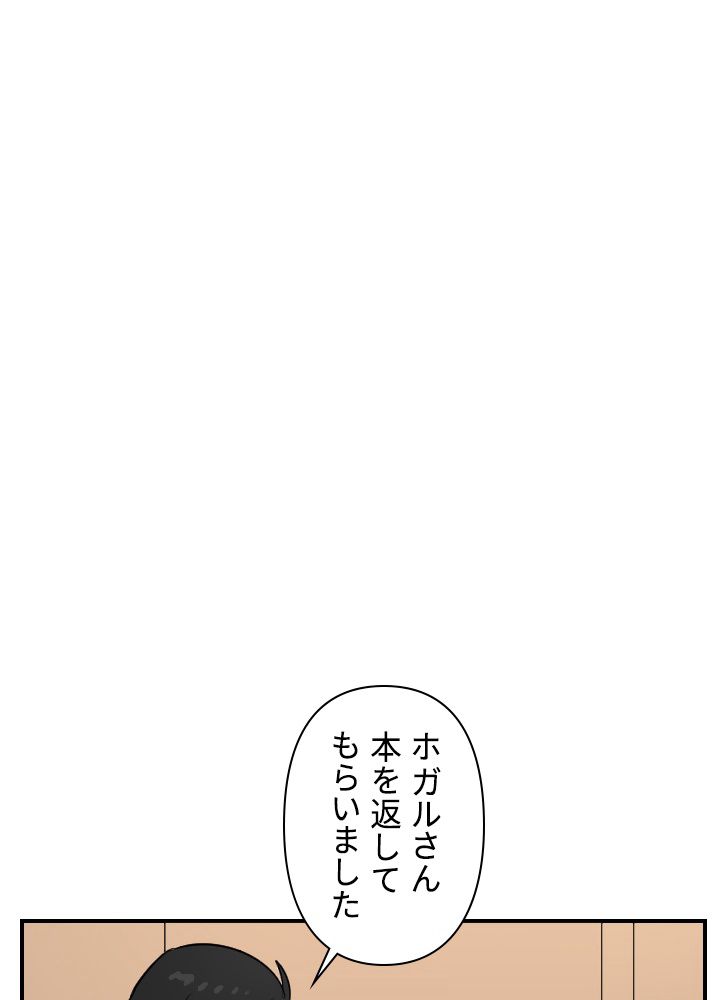 READER〜活字中毒者が大魔導士の後継ぎになった〜 - 第57話 - Page 51