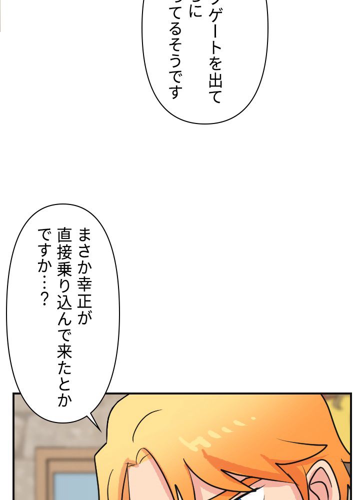 READER〜活字中毒者が大魔導士の後継ぎになった〜 - 第57話 - Page 76