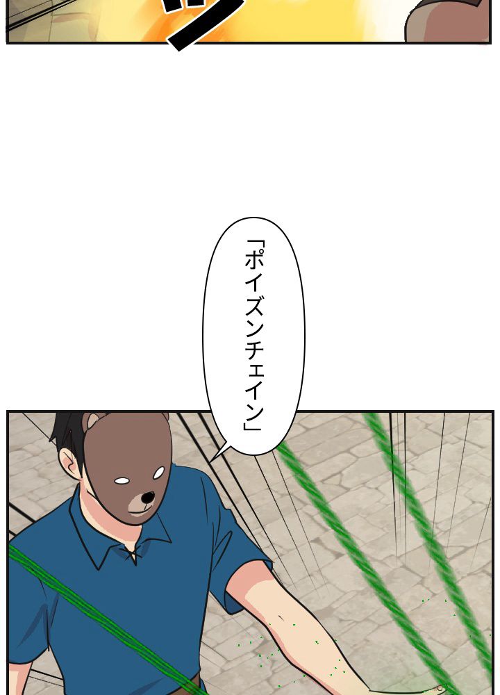 READER〜活字中毒者が大魔導士の後継ぎになった〜 - 第57話 - Page 91