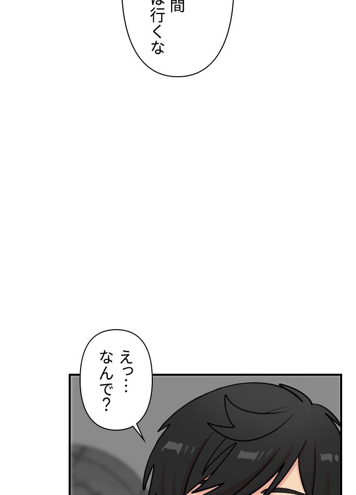 READER〜活字中毒者が大魔導士の後継ぎになった〜 - 第60話 - Page 85