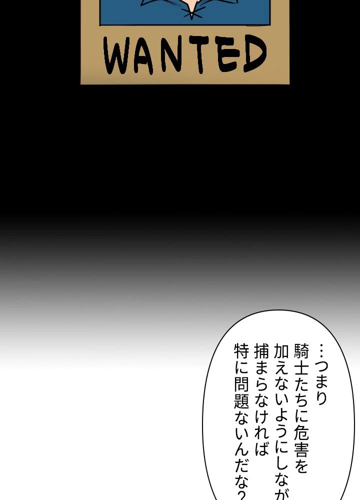 READER〜活字中毒者が大魔導士の後継ぎになった〜 - 第60話 - Page 88