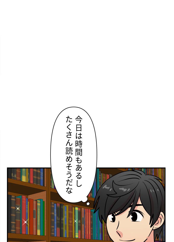 READER〜活字中毒者が大魔導士の後継ぎになった〜 - 第61話 - Page 3