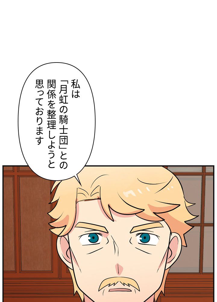 READER〜活字中毒者が大魔導士の後継ぎになった〜 - 第63話 - Page 30