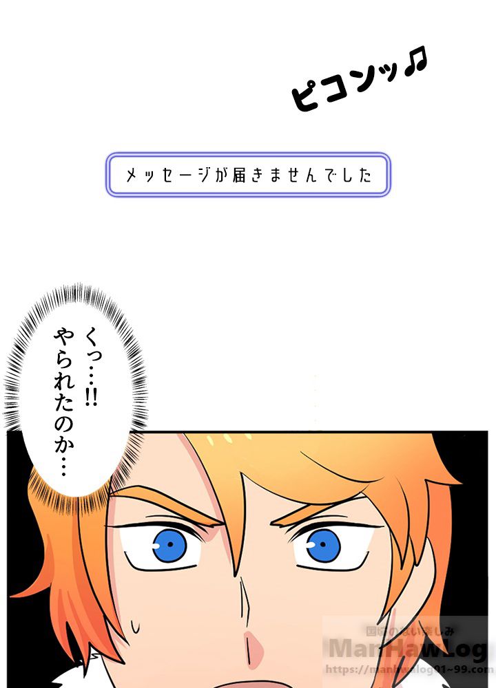 READER〜活字中毒者が大魔導士の後継ぎになった〜 - 第63話 - Page 5