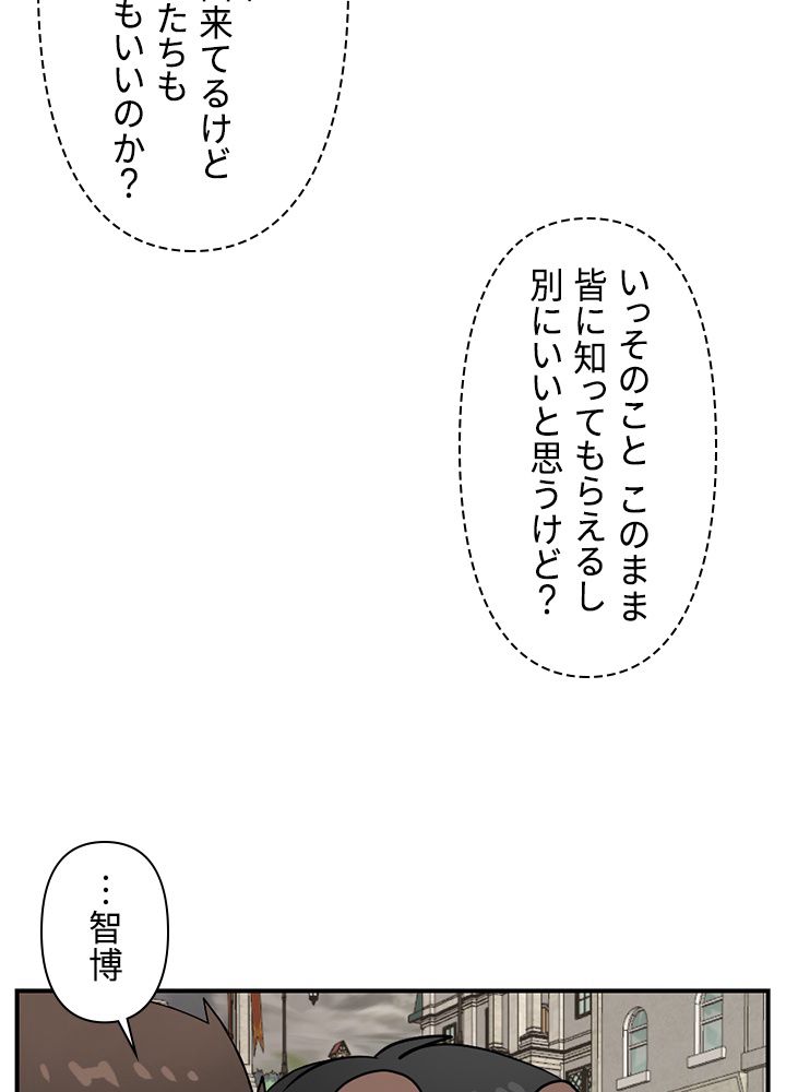 READER〜活字中毒者が大魔導士の後継ぎになった〜 - 第63話 - Page 96