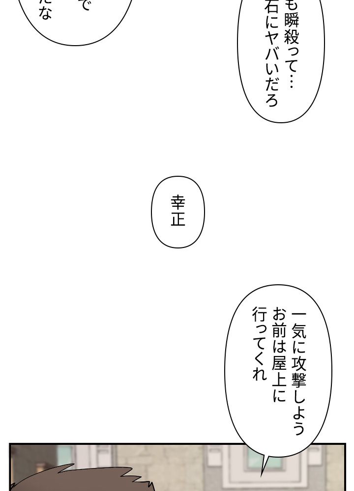 READER〜活字中毒者が大魔導士の後継ぎになった〜 - 第64話 - Page 36