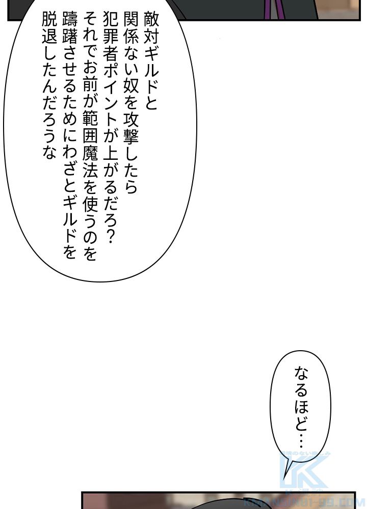 READER〜活字中毒者が大魔導士の後継ぎになった〜 - 第64話 - Page 8