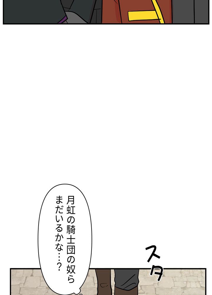 READER〜活字中毒者が大魔導士の後継ぎになった〜 - 第64話 - Page 72