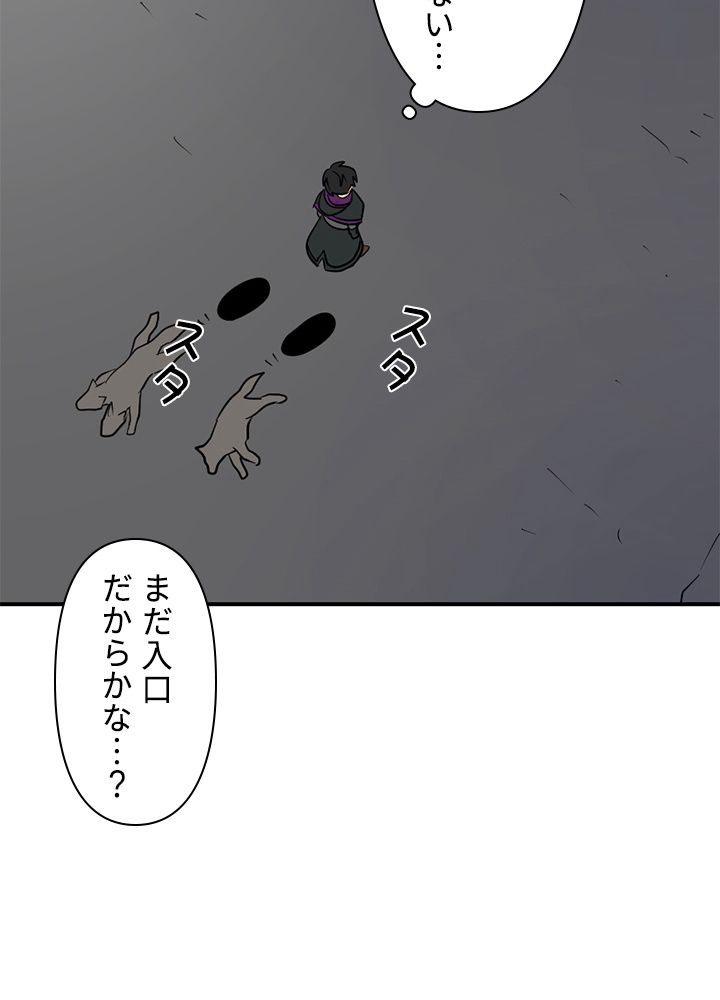 READER〜活字中毒者が大魔導士の後継ぎになった〜 - 第75話 - Page 42