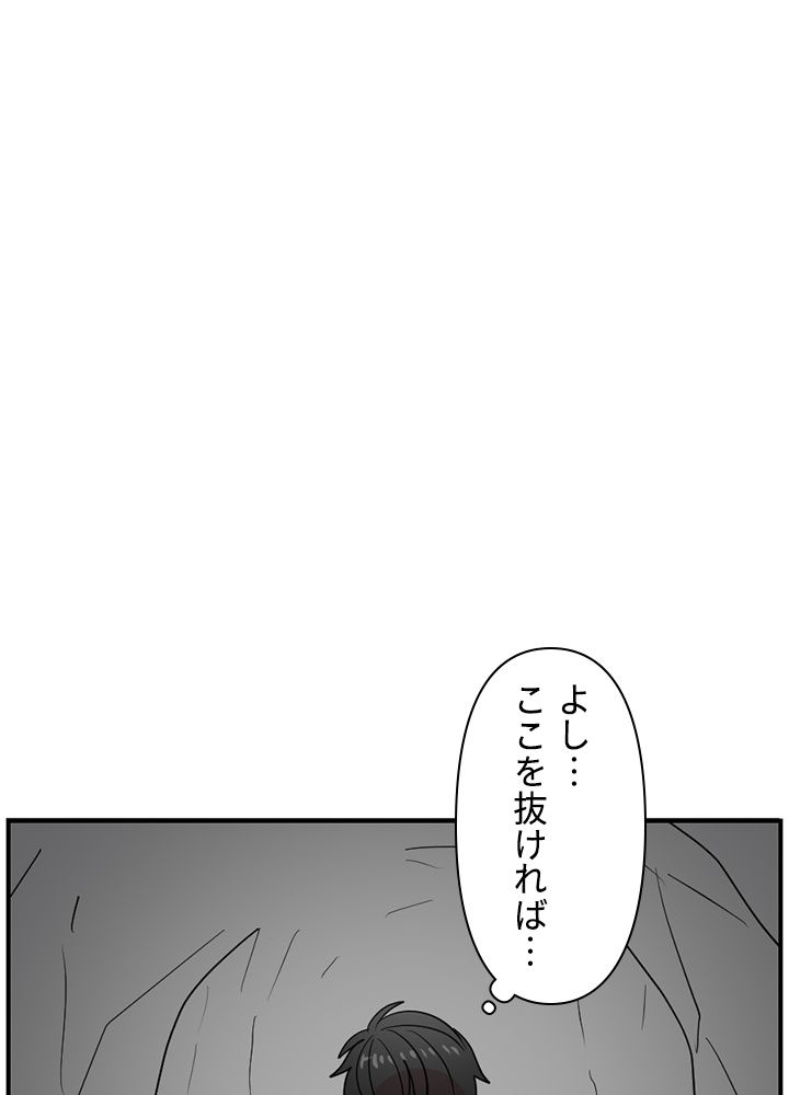 READER〜活字中毒者が大魔導士の後継ぎになった〜 - 第75話 - Page 67