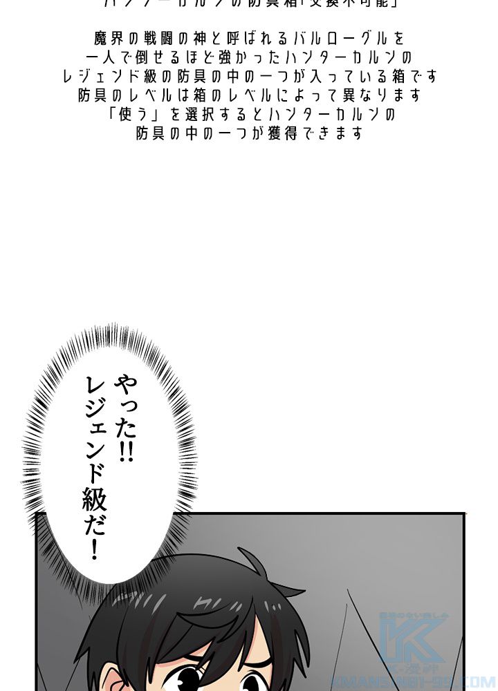 READER〜活字中毒者が大魔導士の後継ぎになった〜 - 第75話 - Page 74