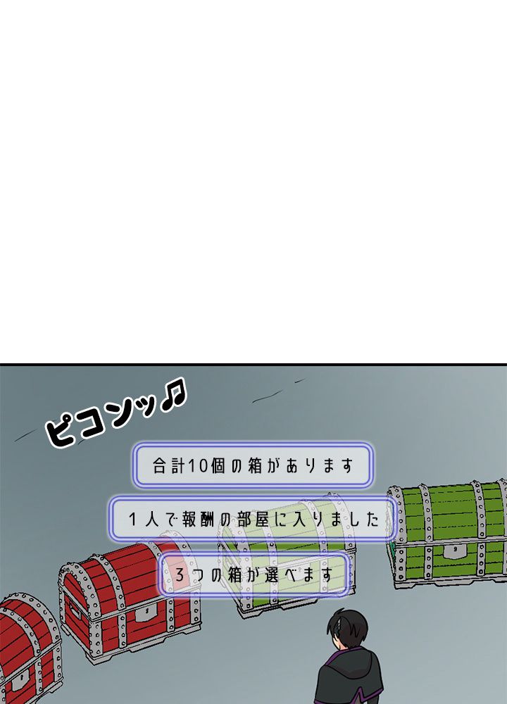 READER〜活字中毒者が大魔導士の後継ぎになった〜 - 第76話 - Page 49