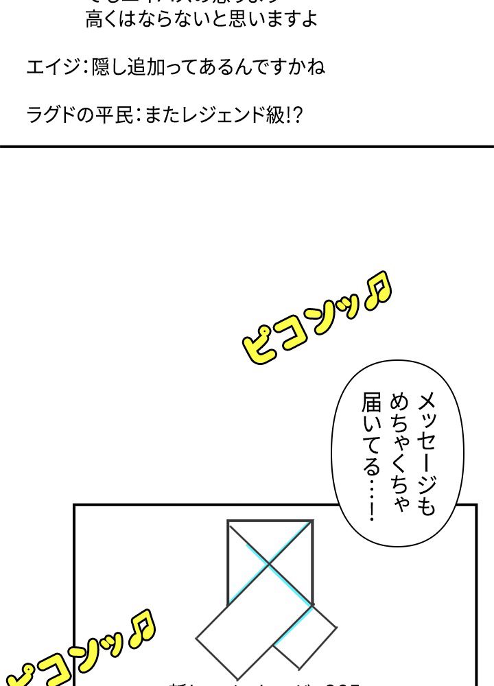 READER〜活字中毒者が大魔導士の後継ぎになった〜 - 第78話 - Page 85