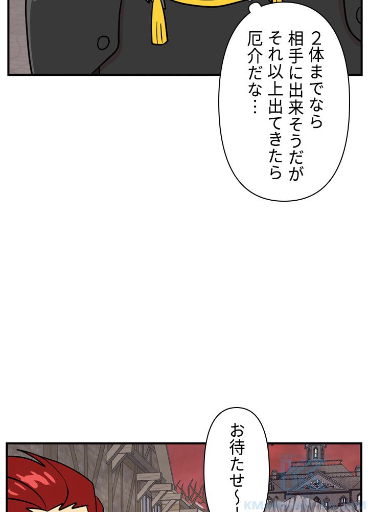 READER〜活字中毒者が大魔導士の後継ぎになった〜 - 第79話 - Page 14