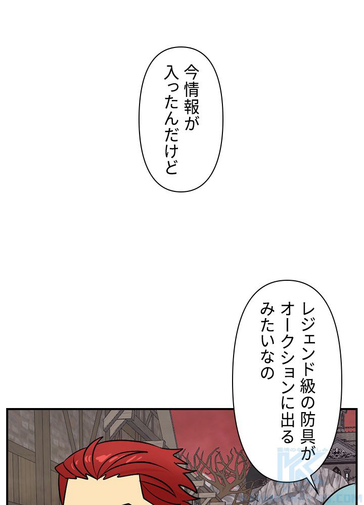 READER〜活字中毒者が大魔導士の後継ぎになった〜 - 第79話 - Page 17