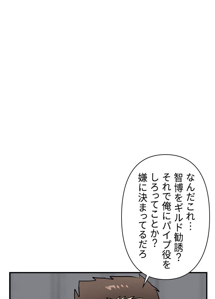 READER〜活字中毒者が大魔導士の後継ぎになった〜 - 第79話 - Page 3