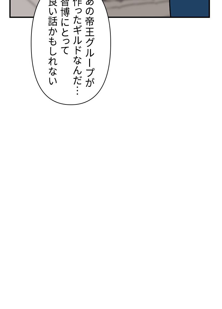 READER〜活字中毒者が大魔導士の後継ぎになった〜 - 第79話 - Page 6