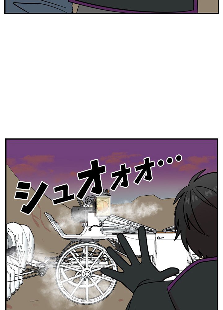 READER〜活字中毒者が大魔導士の後継ぎになった〜 - 第79話 - Page 57