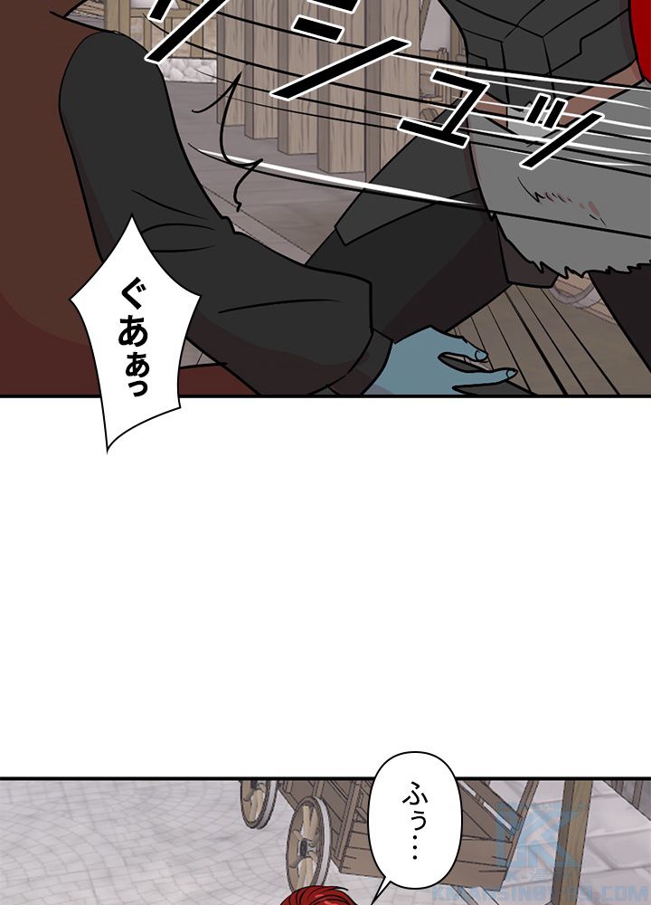 READER〜活字中毒者が大魔導士の後継ぎになった〜 - 第79話 - Page 8