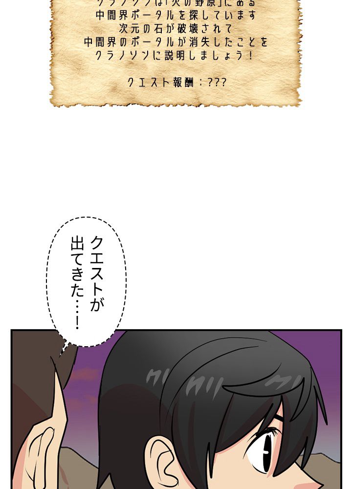 READER〜活字中毒者が大魔導士の後継ぎになった〜 - 第79話 - Page 84