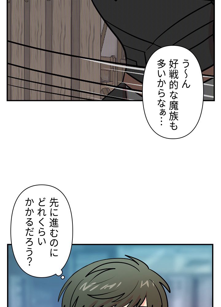 READER〜活字中毒者が大魔導士の後継ぎになった〜 - 第80話 - Page 6