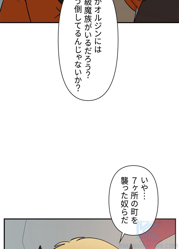 READER〜活字中毒者が大魔導士の後継ぎになった〜 - 第81話 - Page 11