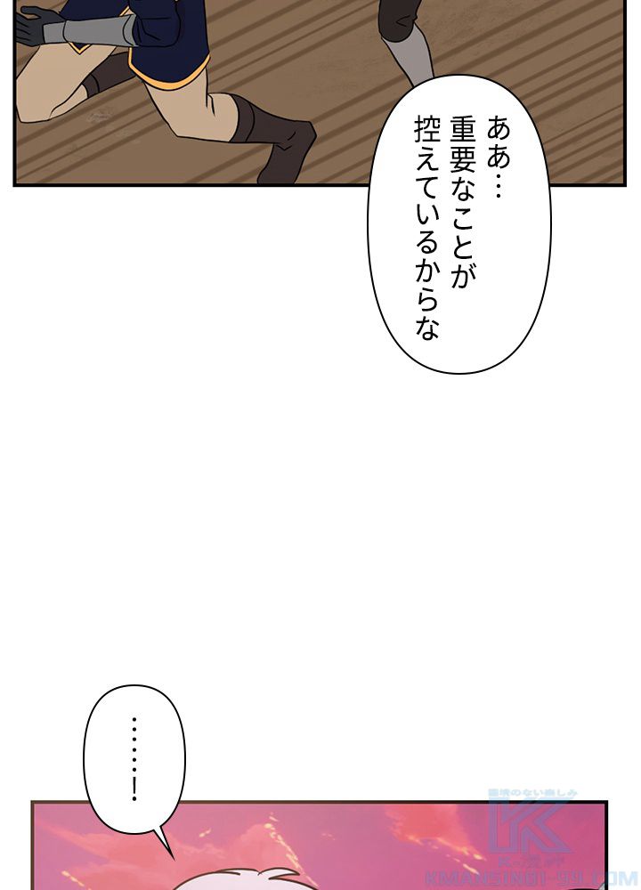 READER〜活字中毒者が大魔導士の後継ぎになった〜 - 第81話 - Page 14