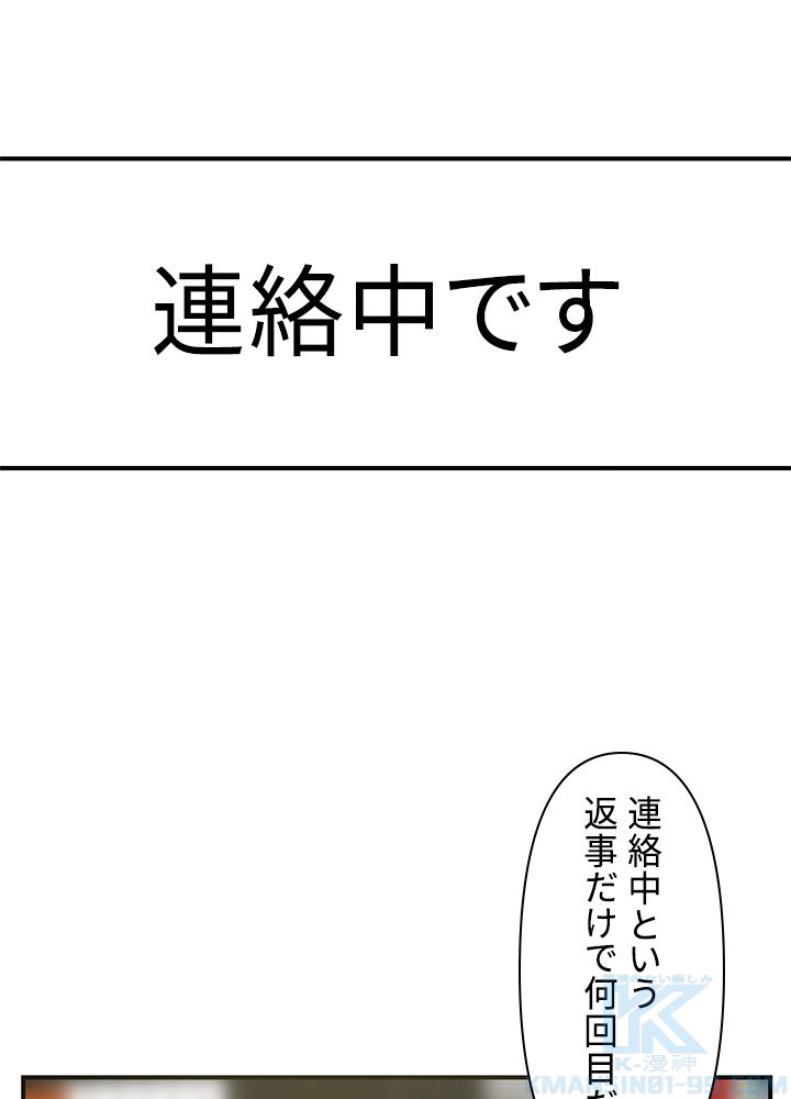 READER〜活字中毒者が大魔導士の後継ぎになった〜 - 第81話 - Page 32