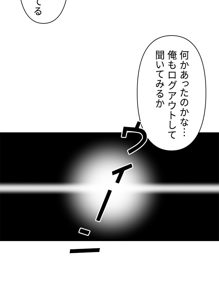 READER〜活字中毒者が大魔導士の後継ぎになった〜 - 第94話 - Page 49