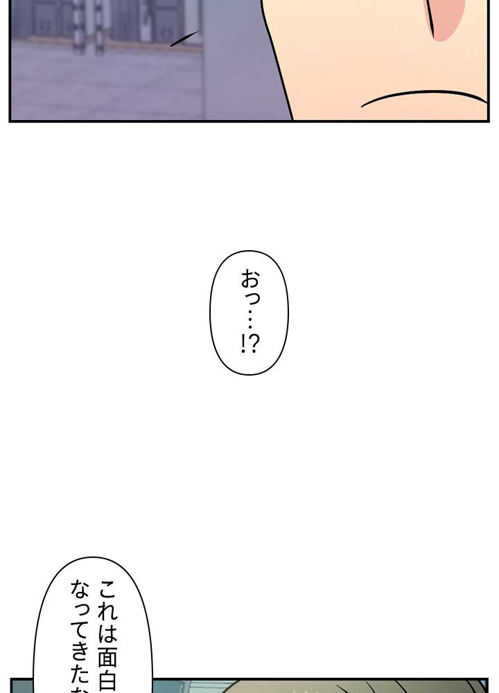 READER〜活字中毒者が大魔導士の後継ぎになった〜 - 第94話 - Page 9