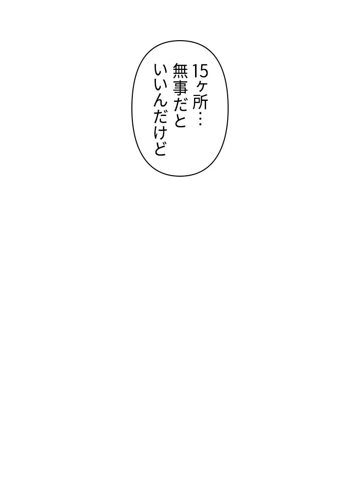 READER〜活字中毒者が大魔導士の後継ぎになった〜 - 第95話 - Page 9