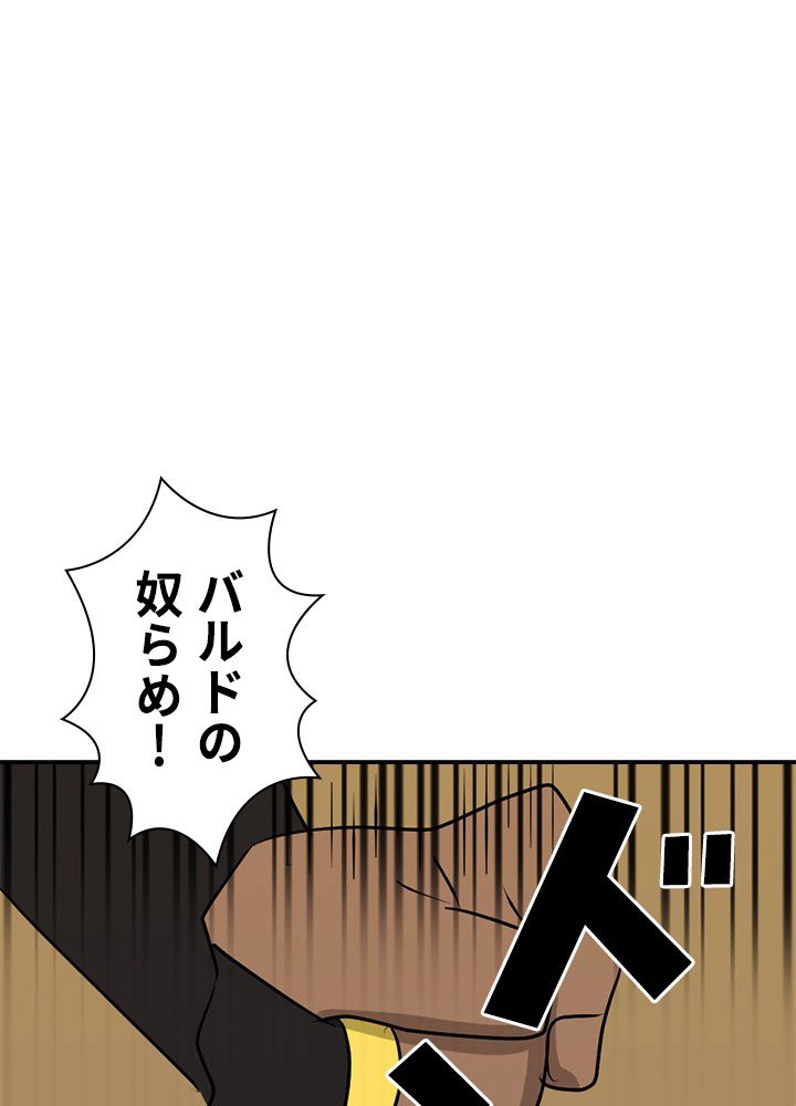 READER〜活字中毒者が大魔導士の後継ぎになった〜 - 第97話 - Page 33