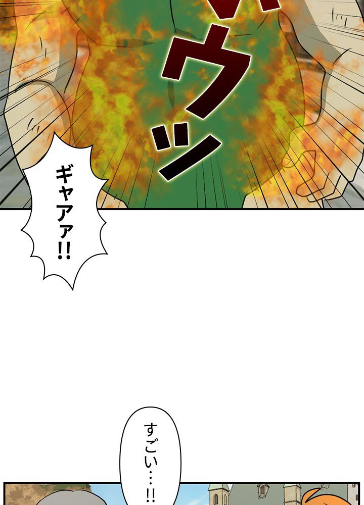 READER〜活字中毒者が大魔導士の後継ぎになった〜 - 第97話 - Page 48