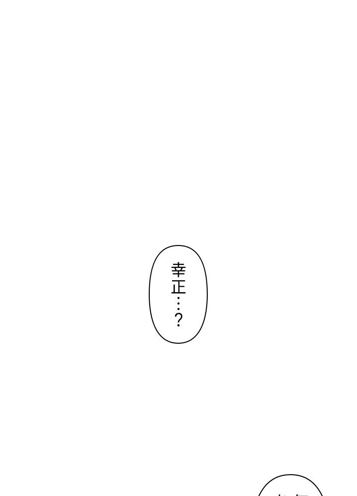 READER〜活字中毒者が大魔導士の後継ぎになった〜 - 第105話 - Page 3