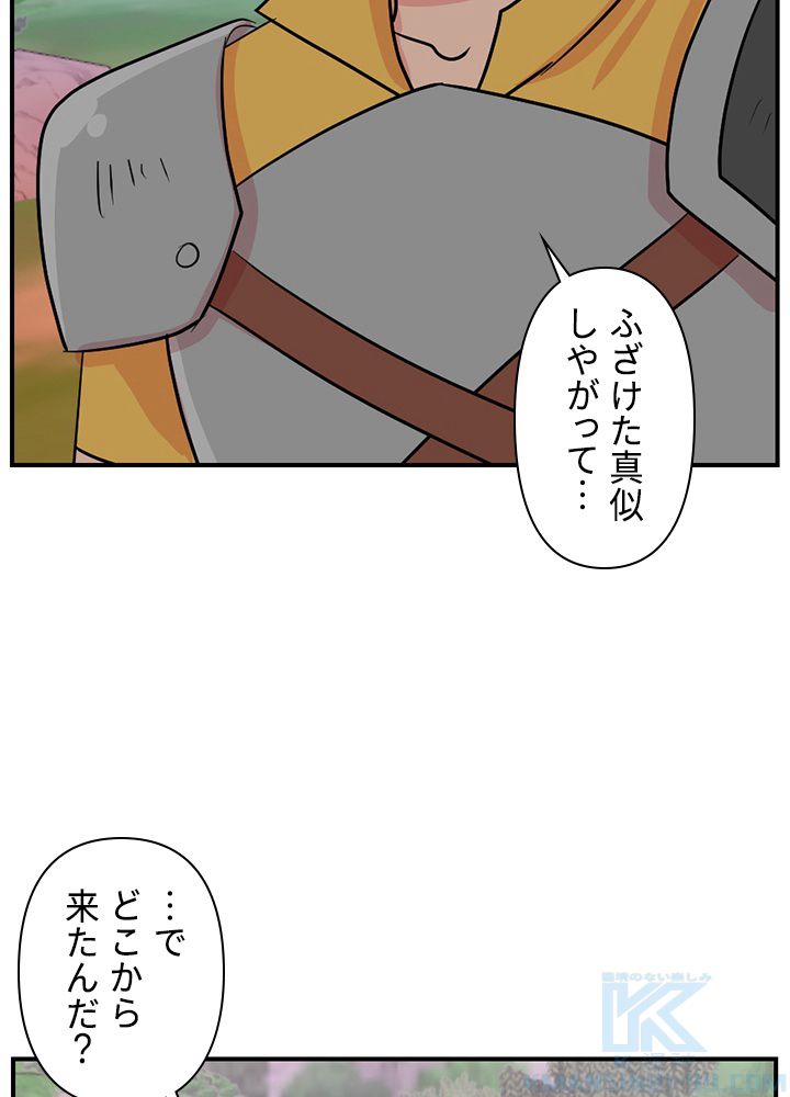 READER〜活字中毒者が大魔導士の後継ぎになった〜 - 第105話 - Page 41