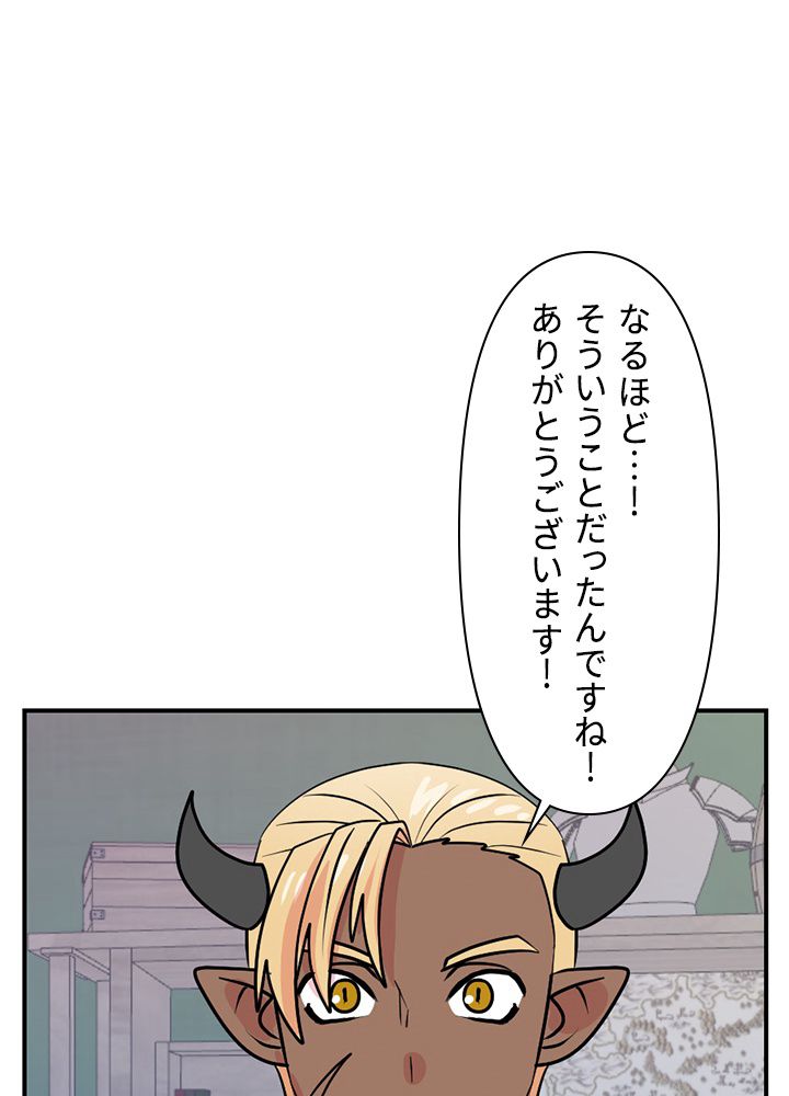 READER〜活字中毒者が大魔導士の後継ぎになった〜 - 第105話 - Page 58