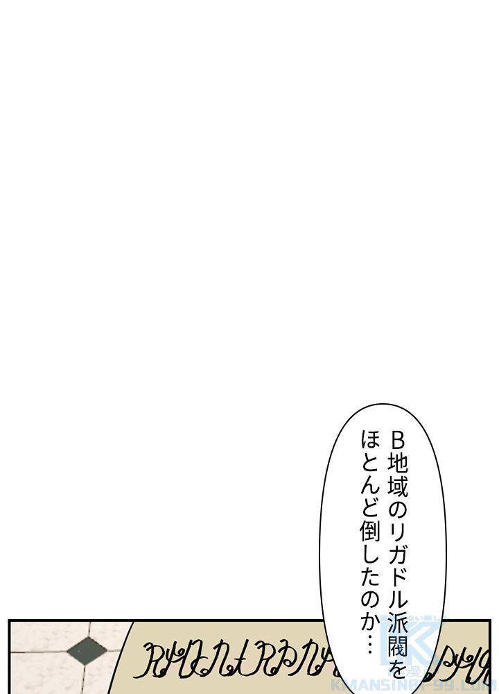 READER〜活字中毒者が大魔導士の後継ぎになった〜 - 第106話 - Page 32