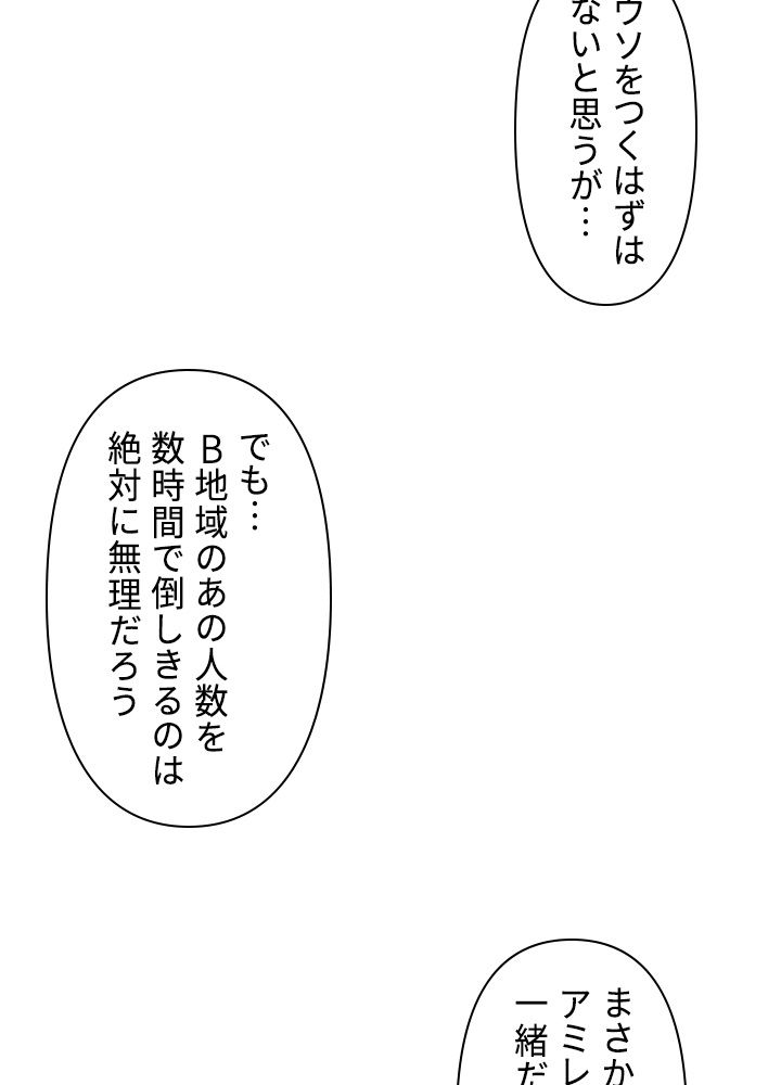 READER〜活字中毒者が大魔導士の後継ぎになった〜 - 第106話 - Page 6