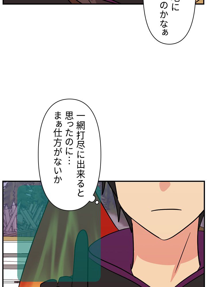 READER〜活字中毒者が大魔導士の後継ぎになった〜 - 第106話 - Page 52