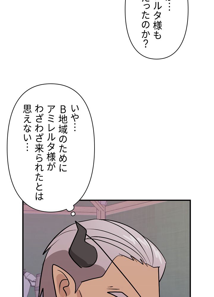 READER〜活字中毒者が大魔導士の後継ぎになった〜 - 第106話 - Page 7