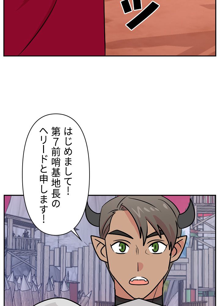 READER〜活字中毒者が大魔導士の後継ぎになった〜 - 第111話 - Page 6